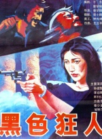 国产一区二区精品久久91